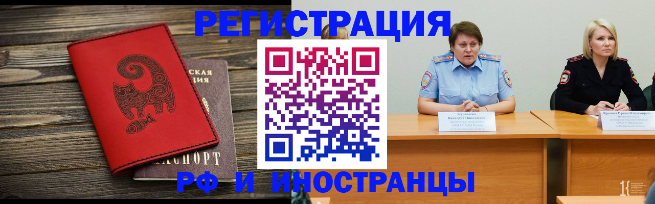 временная регистрация гарантия в Шарыпово