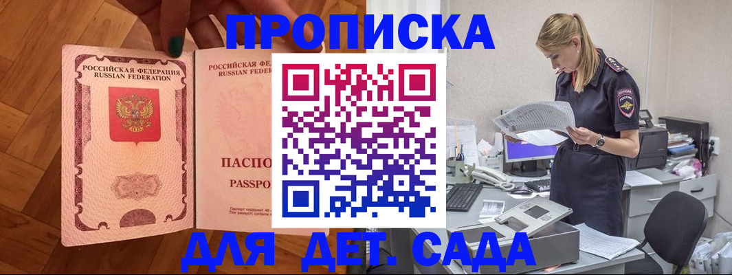 прописка 2025 в Шарыпово