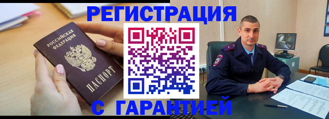 временная регистрация поиск в Шарыпово