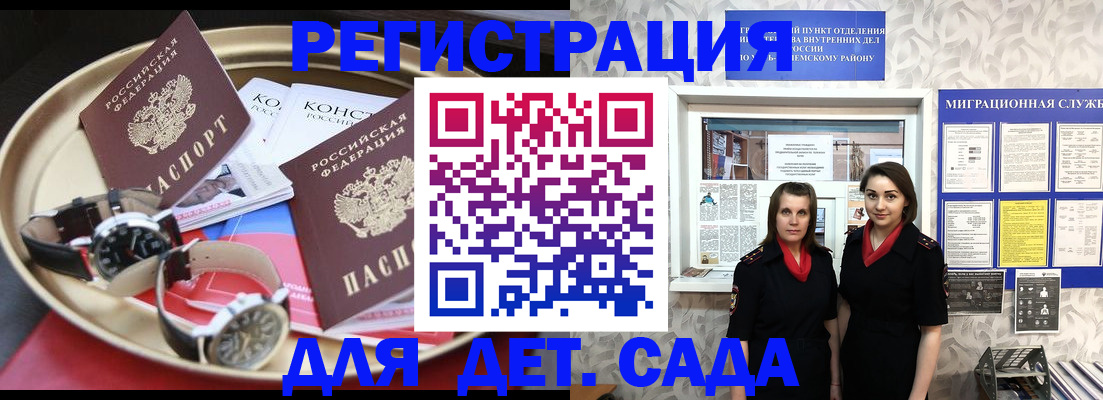 временная регистрация надежно в Шарыпово
