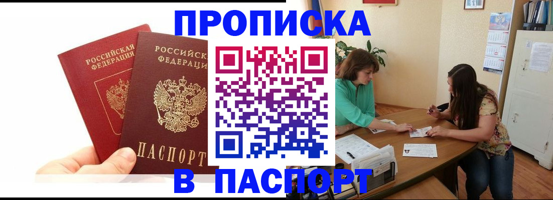 регистрация в Шарыпово