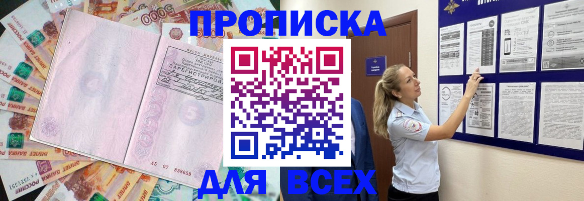 временная регистрация в квартире в Шарыпово