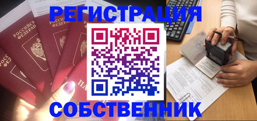временная регистрация в Шарыпово