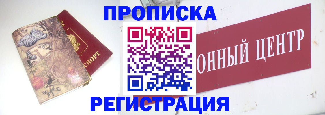 временная регистрация гарантия в Шарыпово
