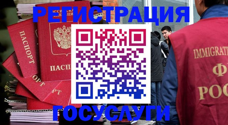 временная регистрация законно в Шарыпово