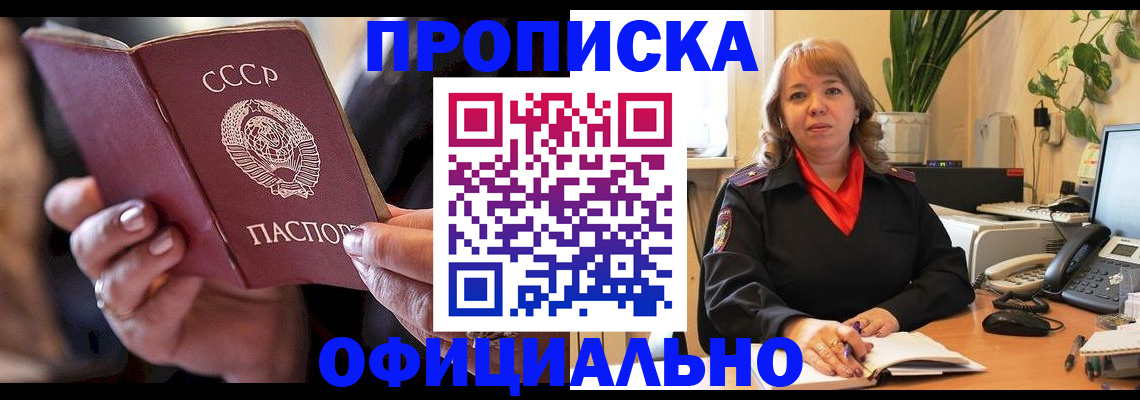 миграционный учет в Шарыпово